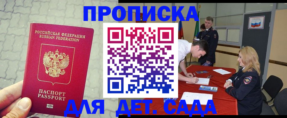 прописка для кредита в Бугуруслане