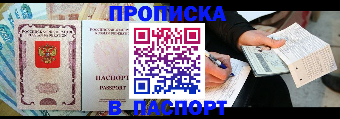 прописка поиск в Бугуруслане