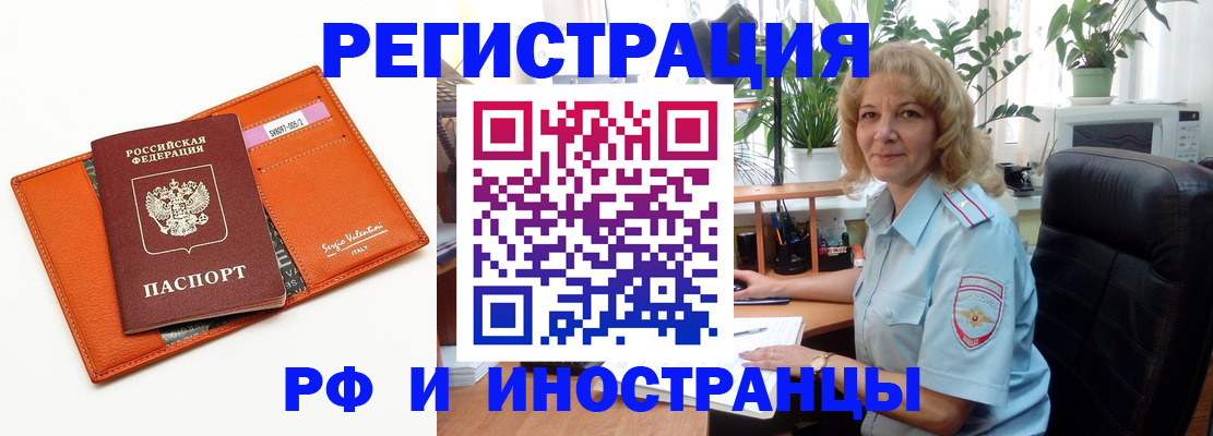 временная регистрация для школы в Бугуруслане